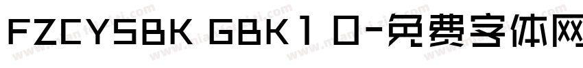 FZCYSBK GBK1 0字体转换